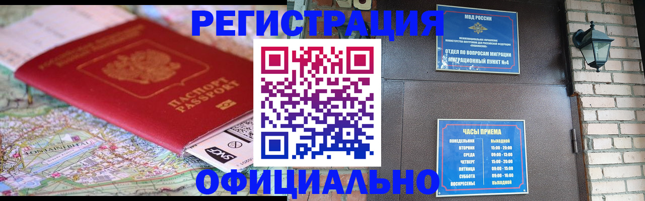 прописка для кредита в Няндоме