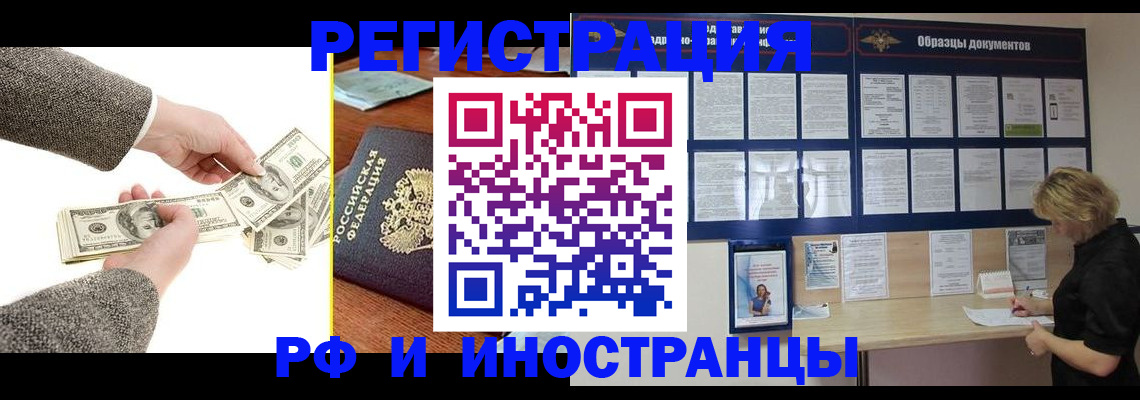 прописка штамп в Няндоме